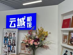 -云城照相馆(龙湖雨山天街店)
