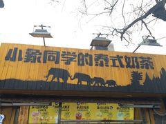 -南锣鼓巷