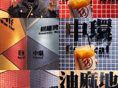 -孖记茶档·热腾茶餐(荔湾领展广场店)