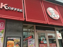 门面-肯德基(中华路店)