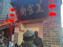 -韩城古城