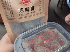 -叶氏麻糍(鼓浪屿店)