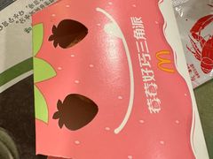 -麦当劳(城西银泰店)
