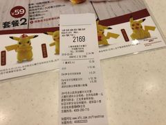账单-肯德基(沪东店)