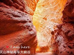 -天山神秘大峡谷