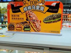 -味多美蛋糕(台湾街店)