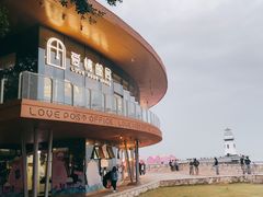 -爱情邮局