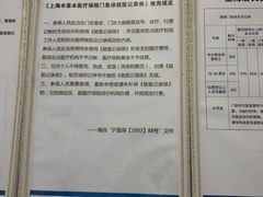 -上海仁爱医院