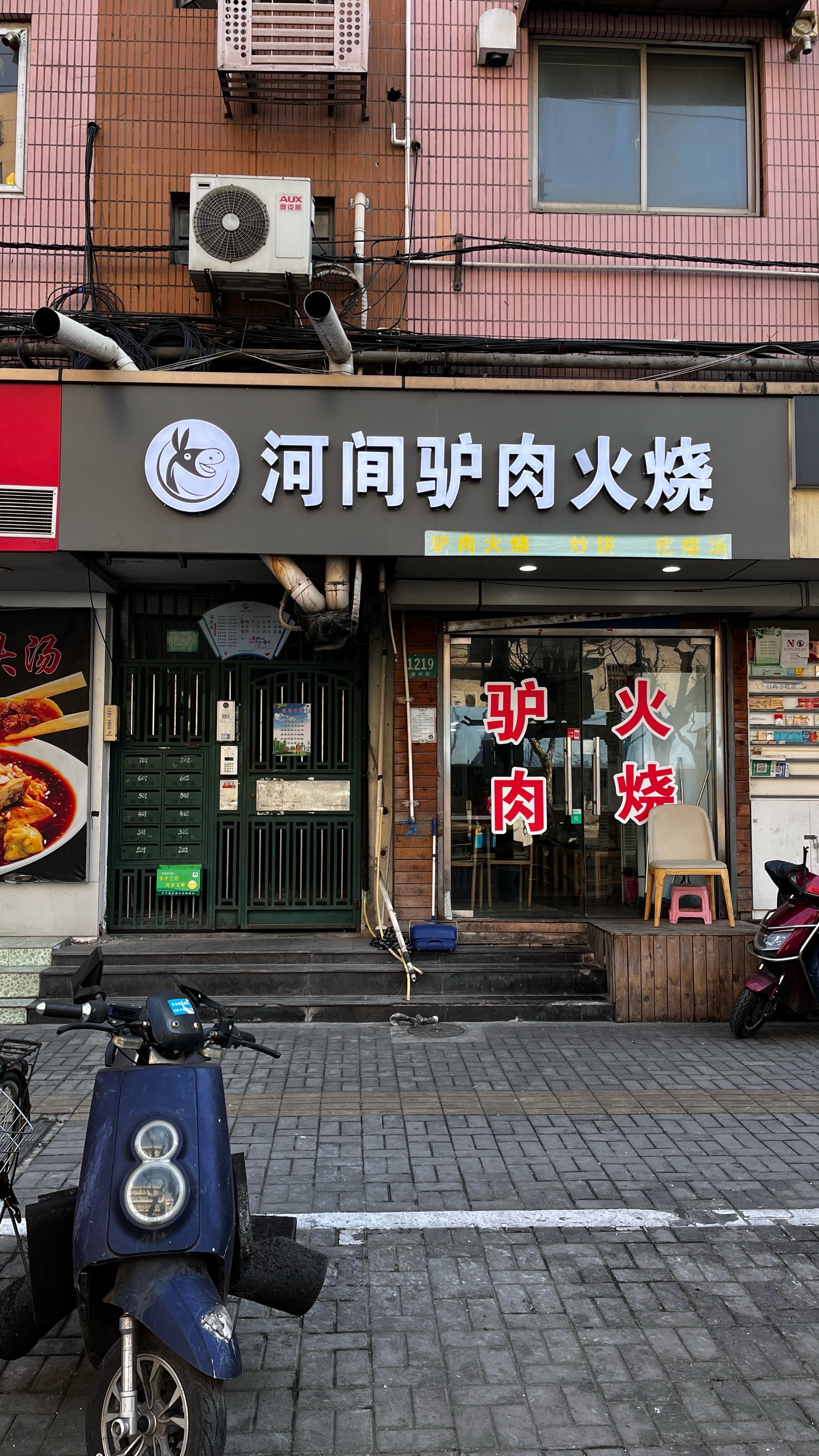 驴肉火烧店面图片