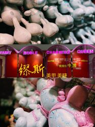 -缪斯美甲美睫