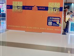 -成都你六姐·牛肉冒菜(城市集市合生汇店)