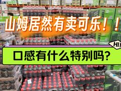 -山姆会员商店(上海浦东店)