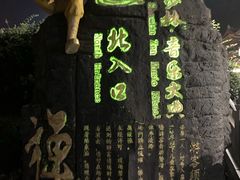 -禅宗少林·音乐大典