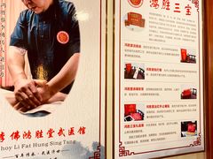 -蔡李佛鸿胜堂(普君店)