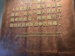 -沈阳“九·一八”历史博物馆