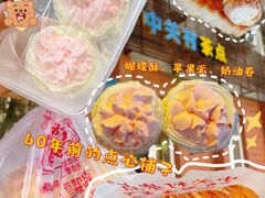 -中关村茶点