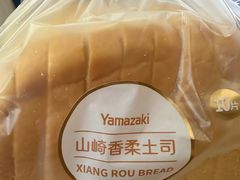 -山崎面包(苏州中心店)