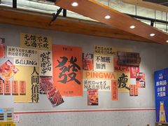 -平娃三宝烧烤·面食(南小街店)