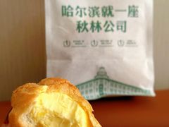 -秋林食品(秋林公司店)
