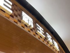 -霸王茶姬(大连万象汇店)