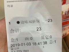 账单-都城壹族快餐(第66分店)