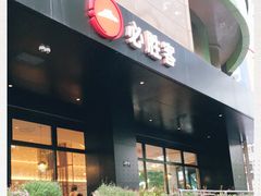 门面-必胜客(骡马市店)