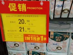 -物美超市(三里河店)