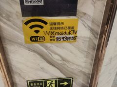 -麦度量贩式KTV(中联广场店)