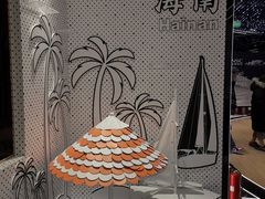 -国药中服免税(北京坊店)