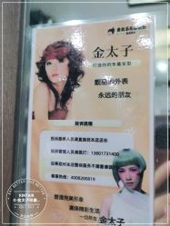 -金太子形象设计