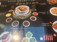 菜单-蒙料·手把肉(望京店)