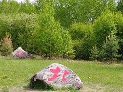 -北极村旅游风景区