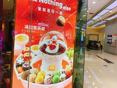 -哈根达斯(合肥天鹅湖店)