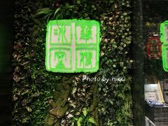 景观位-华嫂冰室(尖沙咀店)