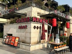 -吴越荣记苏州菜·松鼠桂鱼(月光码头店)