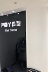 -青禾造型&刺青