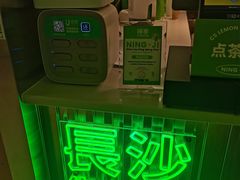 -柠季.手打柠檬茶(华创国际广场店)