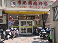 -香妃烤鸡(西单店)