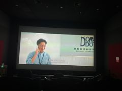 -保利国际影城(北京缤纷城店)