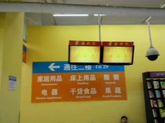 -天河沃尔玛