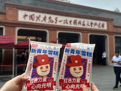 -中共一大纪念馆
