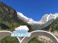 -海螺沟风景区