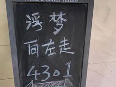 -浮梦·高空下午茶&水晶DIY
