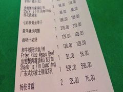 账单-誉八仙茶室酒楼(新天地店)