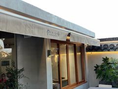 门面-像素研食The pixlab (皮市街店)