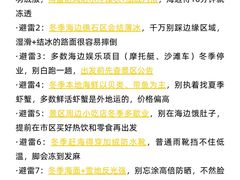 -日照灯塔风景区