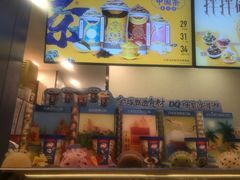 -DQ·蛋糕·冰淇淋(苏州中心店)