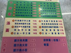 -老陈婆手工面庄