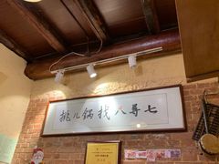 -锅儿挑面馆