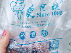 -凌阿姨·粢饭团(清扬路店)